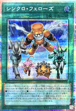 Yugioh Card Synchro Fellows SD48-JPP05 Prismatic Secret Rare Card Japanese - Image 1