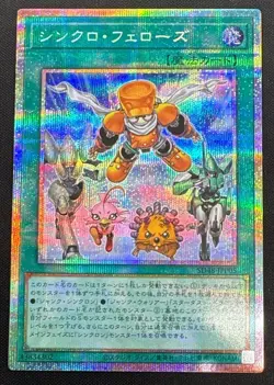 Yugioh Card Synchro Fellows SD48-JPP05 Prismatic Secret Rare Card Japanese - Image 2