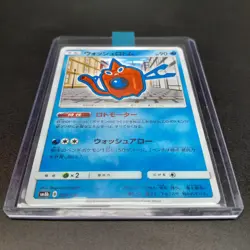 ~ Pokemon TCG Japanese ~ Wash Rotom 028/150 SM8b GX Ultra Shiny (2018) Card NM ~ - Image 1