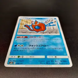 ~ Pokemon TCG Japanese ~ Wash Rotom 028/150 SM8b GX Ultra Shiny (2018) Card NM ~ - Image 3