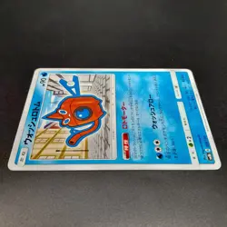 ~ Pokemon TCG Japanese ~ Wash Rotom 028/150 SM8b GX Ultra Shiny (2018) Card NM ~ - Image 4