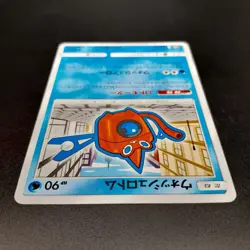 ~ Pokemon TCG Japanese ~ Wash Rotom 028/150 SM8b GX Ultra Shiny (2018) Card NM ~ - Image 5