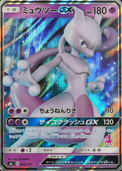 Pokemon Card Mewtwo 025/051 Nintendo 2019 HP180 Japanese Holo F8361 - Image 1