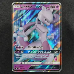 Pokemon Card Mewtwo 025/051 Nintendo 2019 HP180 Japanese Holo F8361 - Image 2