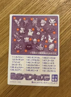 Rare Pokemon Kids Card Charizard No.4 Mini Card 1998 Japanese Vintage NM - Image 2