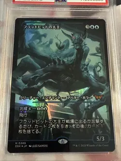 MTG Foil Overlord of the Floodpits (Japan Showcase) (Japanese) - [Dusk - Image 2