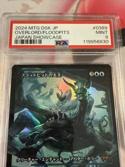 MTG Foil Overlord of the Floodpits (Japan Showcase) (Japanese) - [Dusk - Image 3