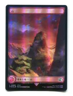 Mountain FOIL Basic Land #0303 JP Final Fantasy FIN MTG Magic the Gathering FFVI - Image 1