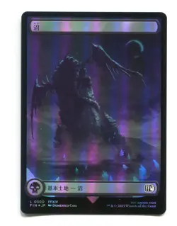 Swamp FOIL Basic Land #0300 JP Final Fantasy FIN MTG Magic the Gathering FFXIV - Image 1