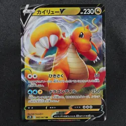 NM Pokemon Card Dragonite V 042/067 RR Nintendo 2021 HP230 Japanese F8362 - Image 2