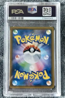 2018 Pokemon Rowlet Munch A Retrospective JPN Promo 290/SM-P PSA 9 Mint - Image 2