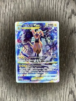 Zeraora VSTAR Pokemon 2022 SWSH VSTAR Universe Crown Zenith Japanese SAR #220 NM - Image 1