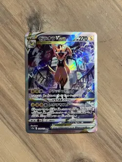 Zeraora VSTAR Pokemon 2022 SWSH VSTAR Universe Crown Zenith Japanese SAR #220 NM - Image 3