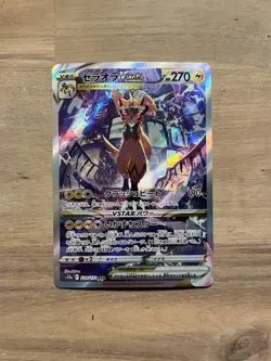 Zeraora VSTAR Pokemon 2022 SWSH VSTAR Universe Crown Zenith Japanese SAR #220 NM - Image 4