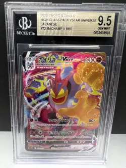 🔥🔥2022 Pokemon High Class VSTAR Machamp Vmax And #93 Single Strike Urshifu - Image 2