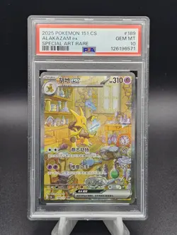2025 Pokemon Chinese 151c Alakazam ex Full Art PSA 10 - Image 1