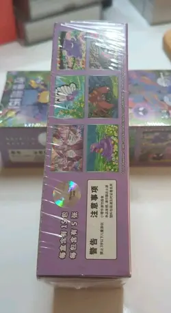 Pokemon 151C 3.0 Surprise - SLIM Booster Box Sealed - TCG Chinese Collection (C) - Image 3