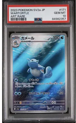 Pokemon 2023 Wartortle 171/165 Sv2a 151 Art Rare Holo Japanese PSA 10 - Image 1