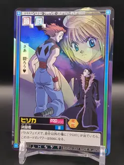 Hisoka Chrollo C176 Holo HUNTER×HUNTER CARDDASS HYPER BATTLE Card 1999-2001 C1 - Image 1
