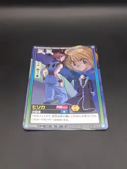 Hisoka Chrollo C176 Holo HUNTER×HUNTER CARDDASS HYPER BATTLE Card 1999-2001 C1 - Image 5