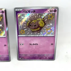 Fidough 069 Sv: Scarlet & Violet Promo Cards Holo English & Japanese X2 - Image 3