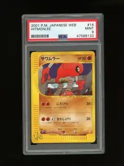 Pokemon PSA 9 MINT Hitmonlee WEB 2001 Japanese Promo Card #14 - Image 1
