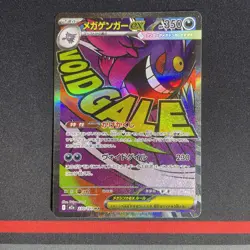 Pokemon Card - Mega Gengar ex MA 230/193 MEGA Dream ex M2a Full Art - NM #4 - Image 1