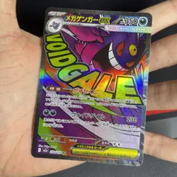 Pokemon Card - Mega Gengar ex MA 230/193 MEGA Dream ex M2a Full Art - NM #4 - Image 2