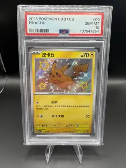 Pokemon Chinese Gem Pack Vol. 1 Pikachu Shiny 07 06/09 PSA 10 - CBB1 CS 2025 - Image 1