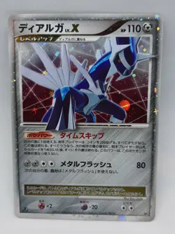 Dialga LV.X DP3 2007 LVX 107 / DP-P Pokemon card Japanese Nintendo very rare F/S - Image 1