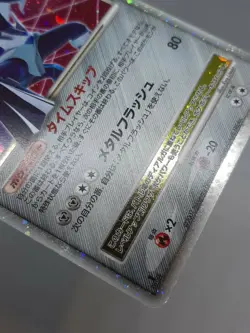 Dialga LV.X DP3 2007 LVX 107 / DP-P Pokemon card Japanese Nintendo very rare F/S - Image 2
