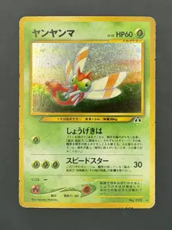 SWIRL Yanma No. 193 Holo Japanese Crossing The Ruins Neo Discovery Pokemon HP - Image 1