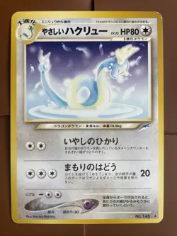 Pokemon TCG Light Dragonair No. 148 Neo Destiny Japanese - Image 1