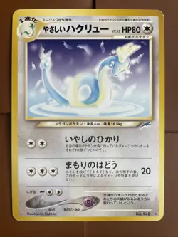 Pokemon TCG Light Dragonair No. 148 Neo Destiny Japanese - Image 2