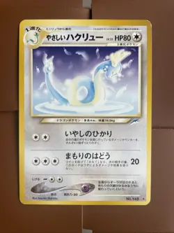 Pokemon TCG Light Dragonair No. 148 Neo Destiny Japanese - Image 3