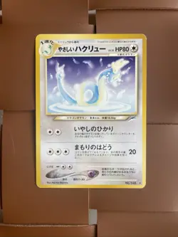 Pokemon TCG Light Dragonair No. 148 Neo Destiny Japanese - Image 4