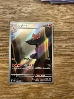 Pokemon TCG Charmeleon Scarlet & Violet-151 169/165 Holo Illustration Rare Japan - Image 1