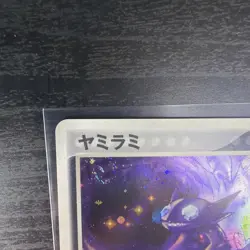 SABLEYE 044/053 MIRACLE OF DESERT HOLO RARE Pokemon Japanese GALAXY SWIRL 🍭💫🍥 - Image 4