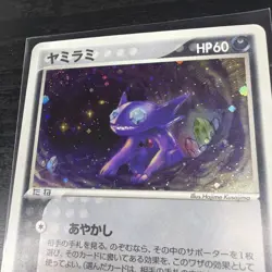SABLEYE 044/053 MIRACLE OF DESERT HOLO RARE Pokemon Japanese GALAXY SWIRL 🍭💫🍥 - Image 5
