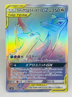 Latios & Latias GX 114/095 HR Tag Team Tag Bolt Japanese Pokemon TCG NM/Mint - Image 1