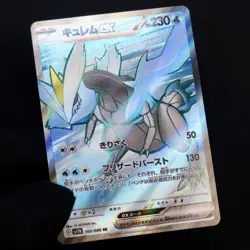 Pokemon Kyurem ex 160/086 SV11B SR Japanese Near Mint Full Art 2024 - Image 3