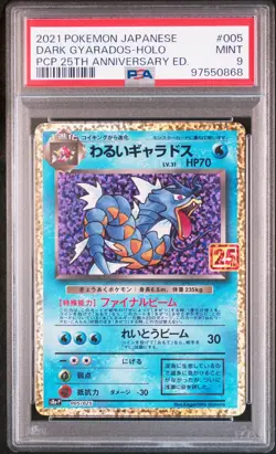 Dark Gyarados Holo 005/025 25th Promo Pokemon Japanese PSA 9 - Image 1