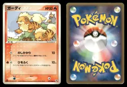 Growlithe 015/086 Mirage Forest ex Japanese HP - Image 1