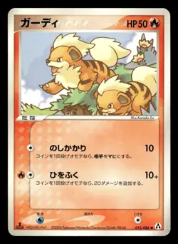 Growlithe 015/086 Mirage Forest ex Japanese HP - Image 2