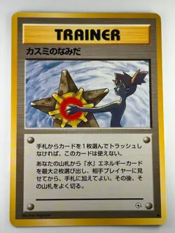 Misty's Tears Japanese Pokemon Card Trainer Gym Rare Vintage H518 - Image 1