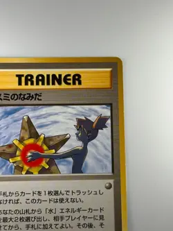 Misty's Tears Japanese Pokemon Card Trainer Gym Rare Vintage H518 - Image 3