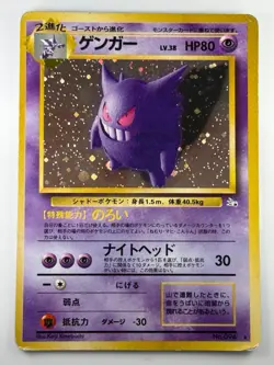 Gengar Pokemon Card Japanese Game Nintendo Rare No.094 Holo A392 - Image 1