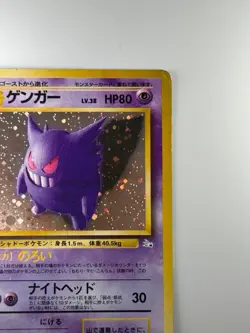 Gengar Pokemon Card Japanese Game Nintendo Rare No.094 Holo A392 - Image 3