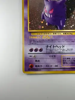 Gengar Pokemon Card Japanese Game Nintendo Rare No.094 Holo A392 - Image 4