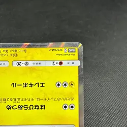 Pretend Tea Ceremony Pikachu 325/SM-P Promo Kyoto Japanese Pokemon Card #3F68 - Image 5